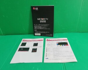 T-2984▼送料無料！取扱説明書 LG OLED 　カラーテレビ　OLED55C7P/ OLED65C7P 