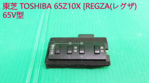 T-3111V free shipping!TOSHIBA Toshiba liquid crystal tv-set 65Z10X 2014 year made power supply switch basis board parts 