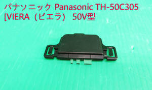 T-2949▼送料無料！Panasonic　パナソニック　液晶テレビ　TH-50C305 2015年製　リモコン受光部／受信基板　部品　修理/交換