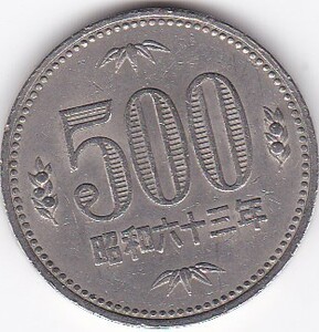●●●500円白銅貨　昭和63年　並品★