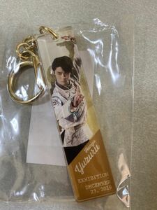 羽生結弦　キーホルダー新品　2020羽生結弦展