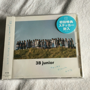 3B junior「3B junior」 ＊2016年デビューアルバム　＊通常版・未開封
