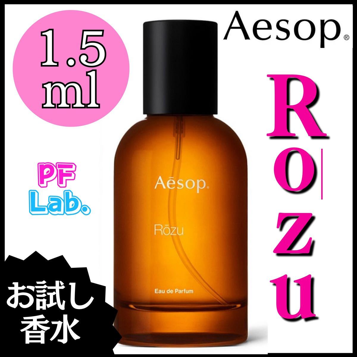 47%割引 Aesop Eidesis イーディシス 【巾着付】 - heleos.fr セールサイトの通販 イソップオードパルファム エレミア 巾着付き!Aesop ユニセックス
