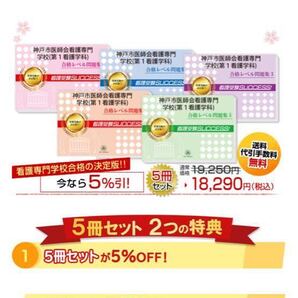 神戸市医師会問題集 3セット(7〜9)