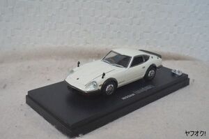 京商 日産 フェアレディ 240ZG 1/43 ミニカー 白