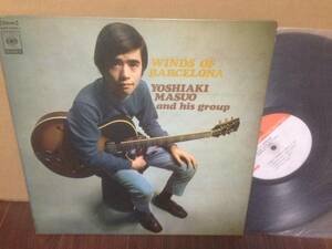 LP 増尾好秋 バルセロナの風 SONP50069-J masuo yoshiaki winds of barcelona 杉本喜代志 八城一夫 　　管2I2