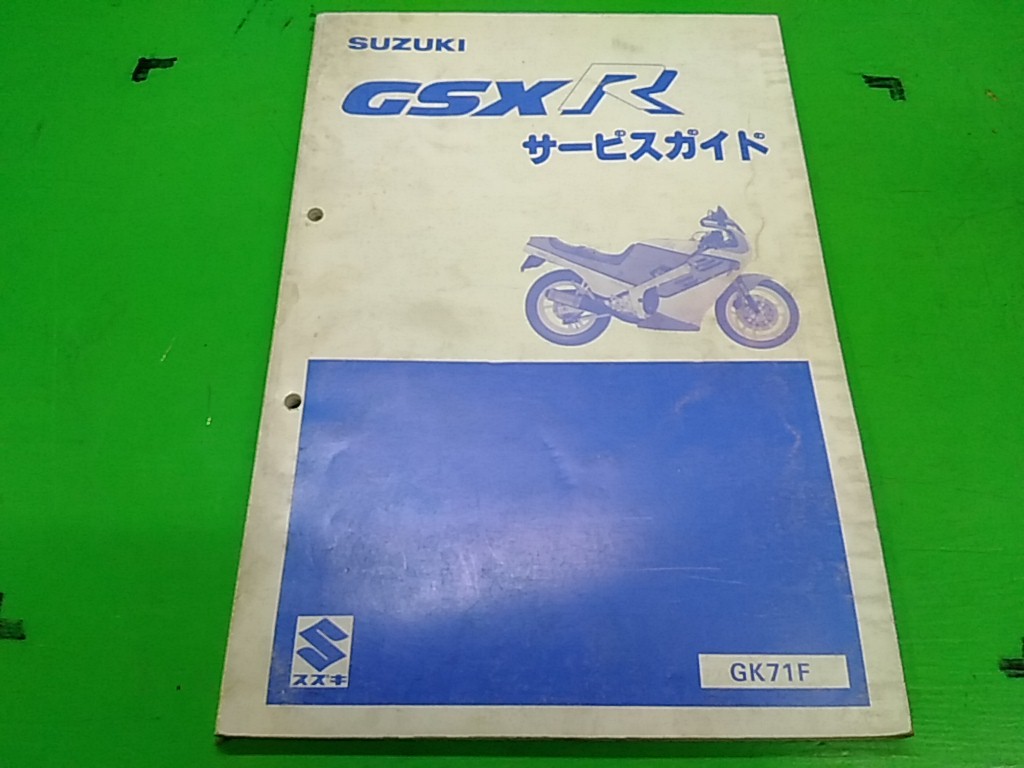 2025年最新】Yahoo!オークション -gsx400fサービスマニュアルの 2025年最新】Yahoo!オークション -gsx400fサービスマニュアルの