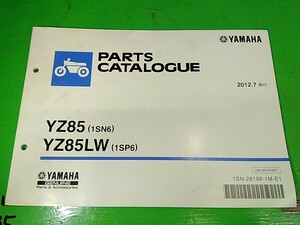 ●　全国送料無料♪　パーツリスト　パーツカタログ　PARTS LIST PARTS CATALOGUE　YZ85(1SN6) YZ85LW(1SP6)　2012.7発行版