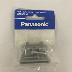 パナソニック☆WN3993P☆石膏ボード用はさみ金具☆7〜18mm壁用☆☆