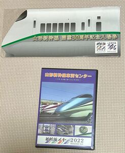 山形新幹線開業30周年記念入場券　E3系シルバーメタリックバージョン
