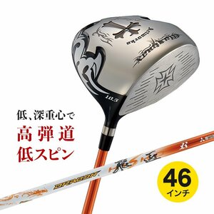 ●新品●480cc相当の大型ヘッドWORKSGOLF ワイルドマキシマックス ルール適合モデル 9.5 10.5 ドラコン飛匠シャフト仕様 R / SR / S / X