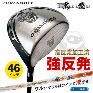 ●新品●2022モデル SLEルール適合 悪童 9.5 10.5 三菱ドラコン飛匠 仕様 R / SR / S / X ヘッドカバー付き