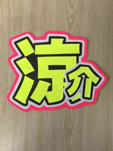  handmade "uchiwa" fan * character only *..