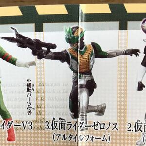 仮面ライダーゼロノス アルタイルフォーム　バンダイ ガシャポンHG ミニブック付