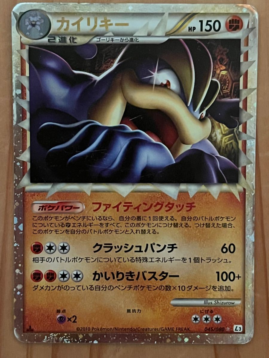 100%本物保証!ポケモンカード LEGEND ハートゴールド 2点 ソウル