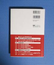 ★分散型リーダーシップの実践・Xチーム★定価2800円＋税★デボラ・アンコナ他★ファーストプレス★_画像5