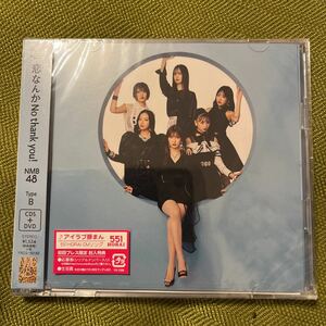 通常盤Type-B （初回プレス/取） NMB48 CD+DVD/恋なんかNo thank you! 20/11/18発売