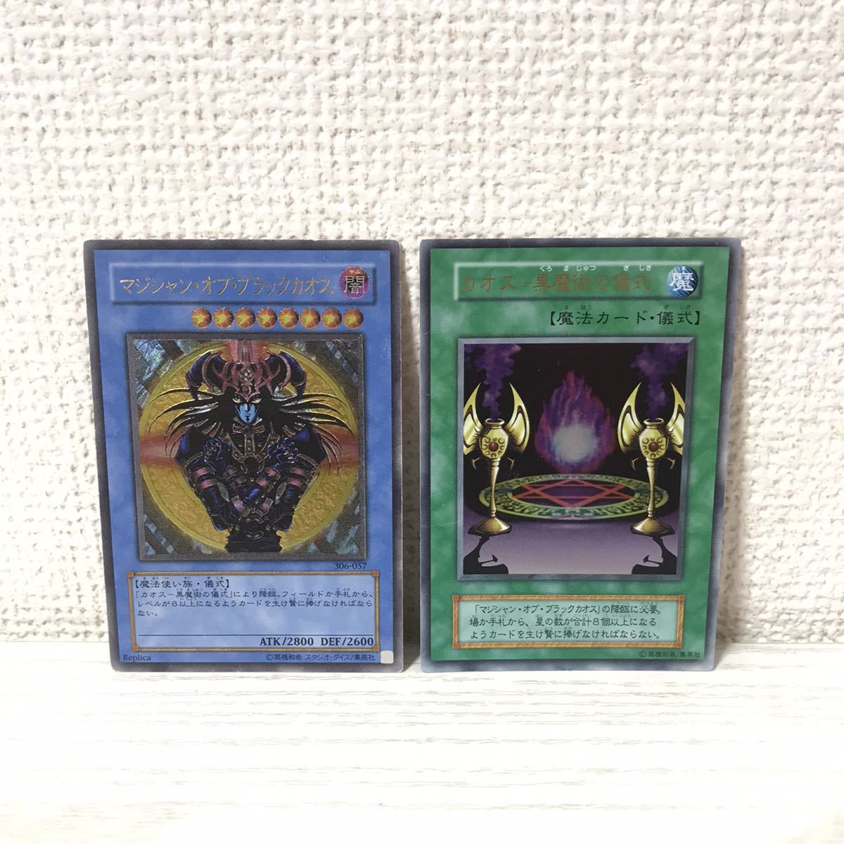 ヤフオク! -「マジシャンオブブラックカオス初期」の落札相場・落札価格