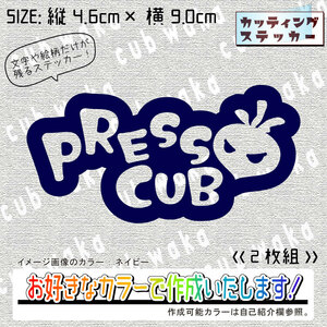 POPデザイン②PRESSCUBステッカー2枚組　文字絵柄だけ残るカッティングステッカー・プレスカブ・リアボックス・サイドカバー