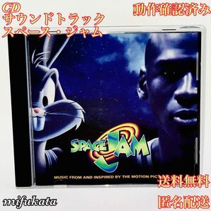 スペース・ジャム オリジナル・サウンドトラック CD SPACE JAM サントラ Soundtrack