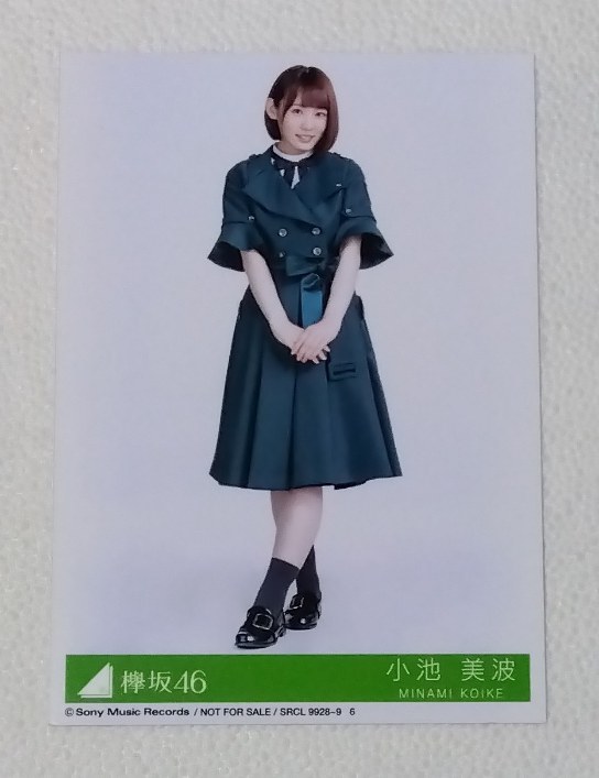 小池南 照片 1 Keyakizaka46 Sakurazaka46 非卖品, 明星周边, 照片