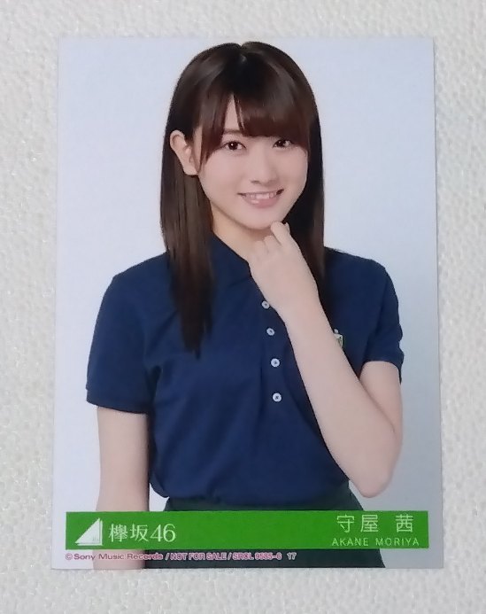 Akane Moriya Raw Photo 1 Keyakizaka46 Not for Sale, Talent goods, photograph