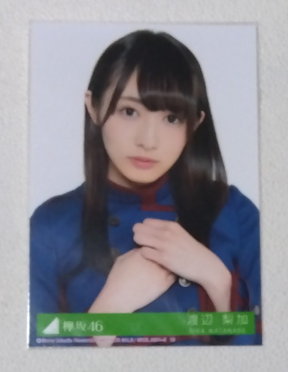 Рика Ватанабэ Фото Keyakizaka46 Не для продажи, Товары для знаменитостей, фотография