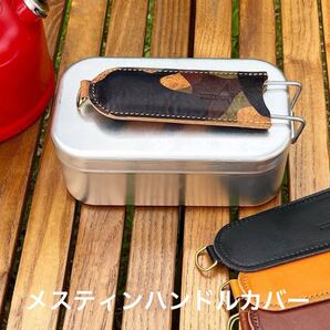 メスティンハンドルカバー (迷彩柄イタリアンレザー) ギフトボックス付