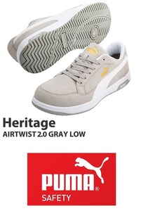 25.5ｃｍ安全靴 PUMA 2022NEW　PUMA　64.218.0　25.5ｃｍ　グレーHeritage AIRTWIST 2.0 LOW ヘリテイジ エアツイストロー 