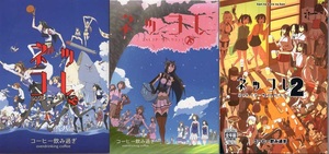 ■コーヒー飲み過ぎ_ビリー_艦隊これくしょん_艦これ本_ネッコレ_3冊セット■