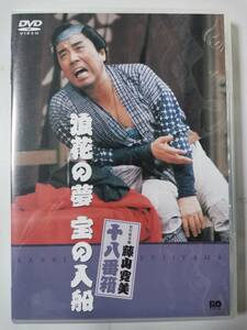 希少　松竹新喜劇　藤山寛美　十八番箱　浪花の夢 宝の入船　DVD　中古　セル版