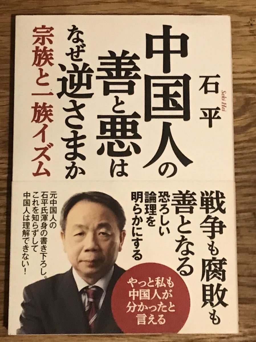 ヤフオク! -善と悪(本、雑誌)の中古品・新品・古本一覧