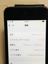 Apple アップル　iPod Touch A1574 16GB　稼働品_画像2