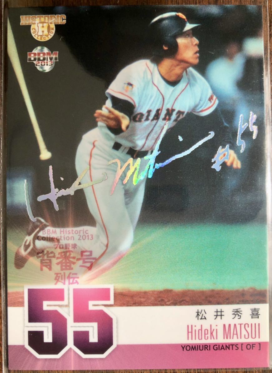 松井秀喜 2012 BBM プロ野球背番号列伝 直筆サイン(55枚限定)-