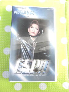 即決〈同梱歓迎〉VHS いますみれ花咲く/ESP!! 真琴つばさ 宝塚歌劇団月組 リーフット付◎ビデオその他多数出品中∞m362