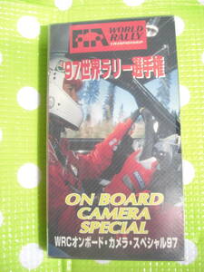 即決〈同梱歓迎〉VHS '97世界ラリー選手権オンボード・カメラ・スペシャル97◎ビデオその他多数出品中F56