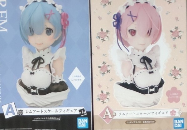 一番くじ Re:ゼロから始める異世界生活 リゼロ A賞 ラストワン賞 アートスケールフィギュア レム ラム
