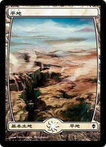 MTG ■土地/日本語版■《平地/Plains》ゼンディカー ZEN