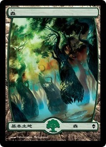 MTG ■土地/日本語版■《森/Forest》ゼンディカー ZEN