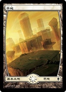 MTG ■土地/日本語版■《平地/Plains》ゼンディカー ZEN