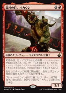 MTG ■赤/日本語版■ 《混沌の目、オカウン/Okaun, Eye of Chaos》バトルボンド BBD