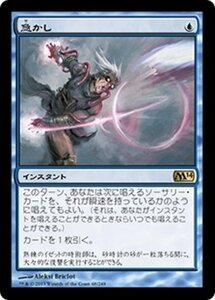 MTG ■青/日本語版■《急かし/Quicken》基本セット2014 M14