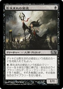 MTG ■黒/日本語版■《影生まれの使徒/Shadowborn Apostle》基本セット2014 M14