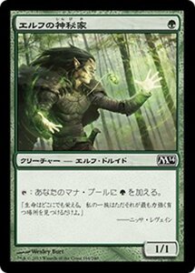 MTG ■緑/日本語版■《エルフの神秘家/Elvish Mystic》基本セット2014 M14