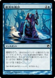 MTG ■青/日本語版■《着実な進歩/Steady Progress》ミラディンの傷跡 SOM