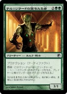 MTG ■緑/日本語版■《テル＝ジラードの堕ちたる者/Tel-Jilad Fallen》ミラディンの傷跡 SOM