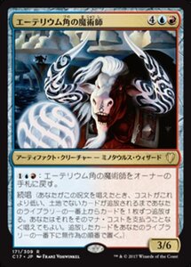 MTG ■金/日本語版■ 《エーテリウム角の魔術師/Etherium-Horn Sorcerer》統率者2017 C17