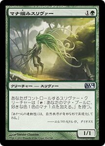 MTG ■緑/日本語版■《マナ編みスリヴァー/Manaweft Sliver》★FOIL★ 基本セット2014 M14