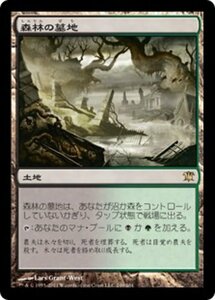 MTG ■土地/日本語版■《森林の墓地/Woodland Cemetery》イニストラード ISD