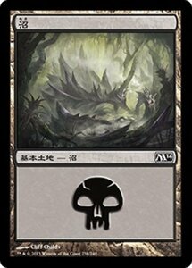 MTG ■土地/日本語版■《沼/Swamp》基本セット2014 M14